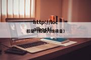 扣桨（扣桨门烛读音）