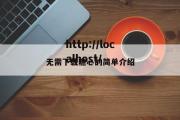 无需下载糖心的简单介绍