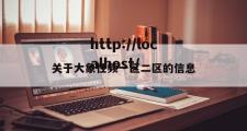 关于大象性频一区二区的信息
